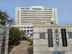 군산시청/사진=투데이 군산 DB