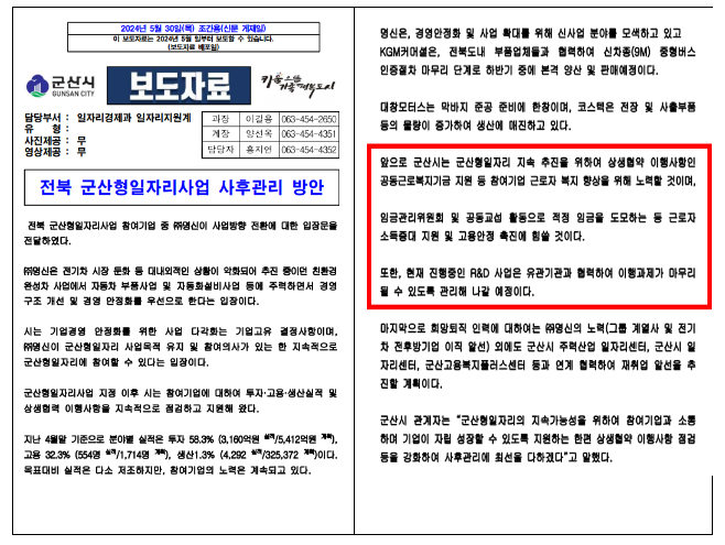 자료 출처=한경봉 의원